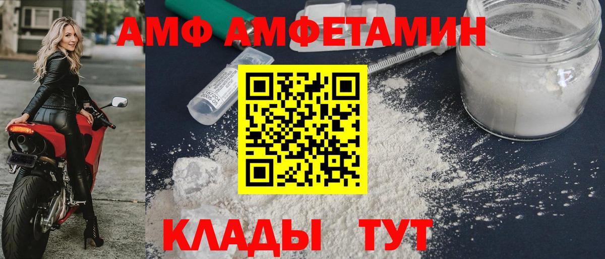 АМФЕТАМИН  Вход с VPN  Жигулёвск  Амфетамин VHQ  Амфетамин 