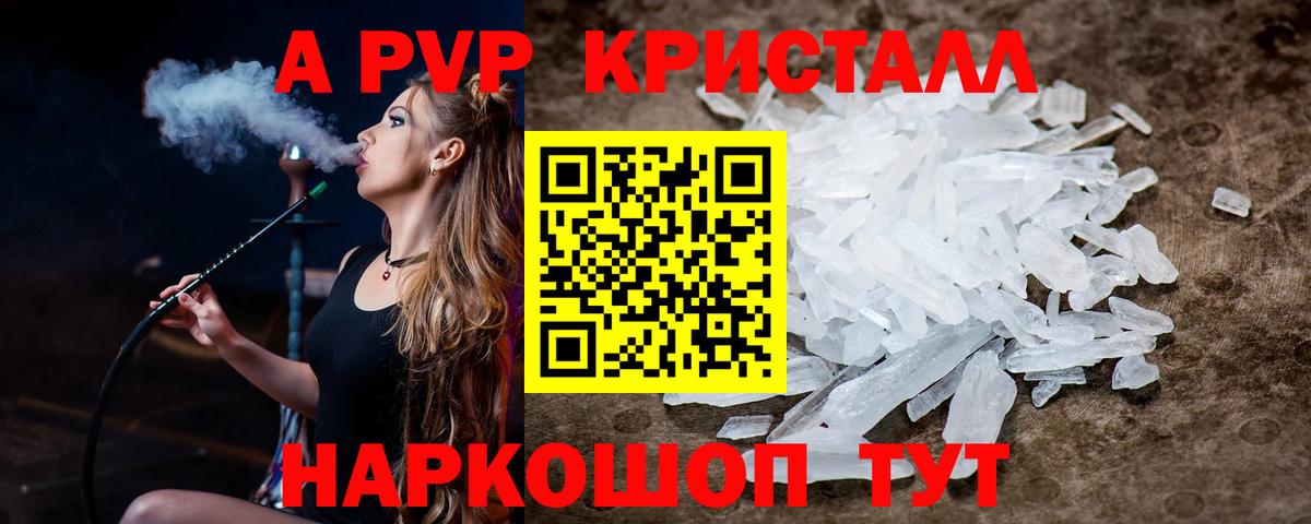 Жигулёвск  А ПВП мука  Вход с VPN  APVP Соль  Alpha-PVP Crystall 