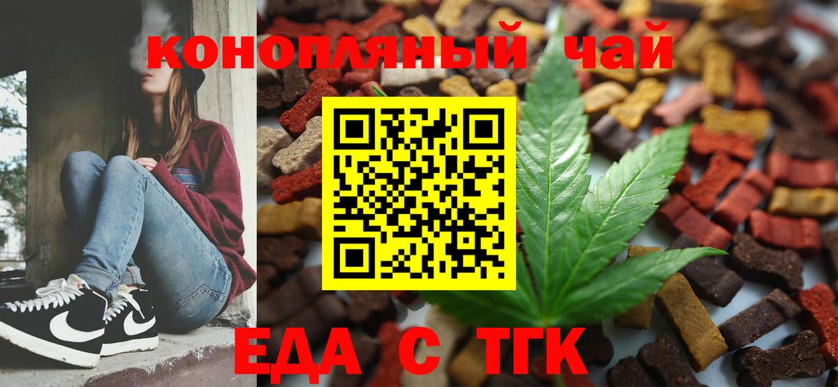Жигулёвск  Еда ТГК марихуана  Вход с VPN 