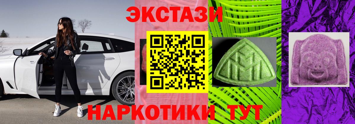 Жигулёвск  ЭКСТАЗИ Punisher  Ecstasy  даркнет наркотические препараты  Вход с VPN 