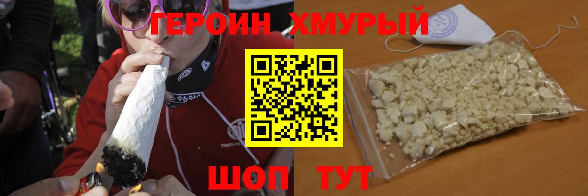 ГЕРОИН  Вход с VPN  Жигулёвск  Героин гречка 