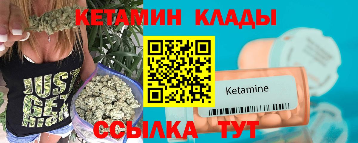 КЕТАМИН VHQ  Вход с VPN  Жигулёвск  КЕТАМИН VHQ 
