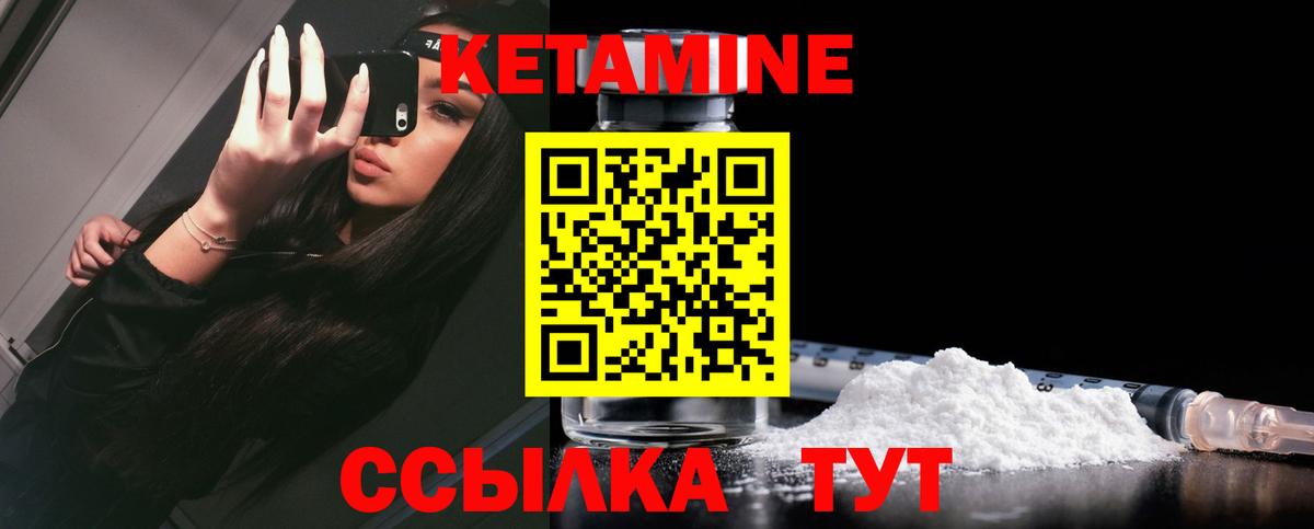 КЕТАМИН VHQ Жигулёвск