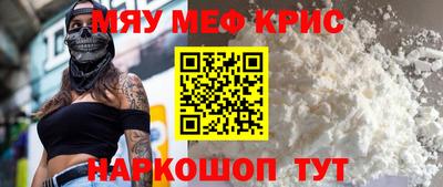 MESCALINE Кунгур