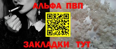 альфа пвп Кумертау