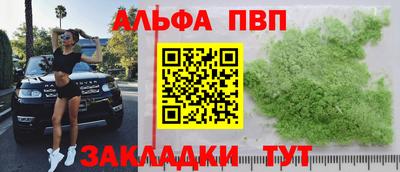 альфа пвп Кумертау