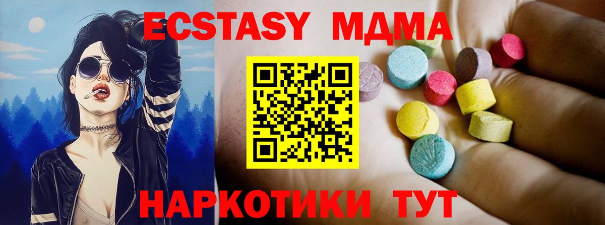 МДМА  Вход с VPN  МДМА молли  Жигулёвск  MDMA кристаллы 