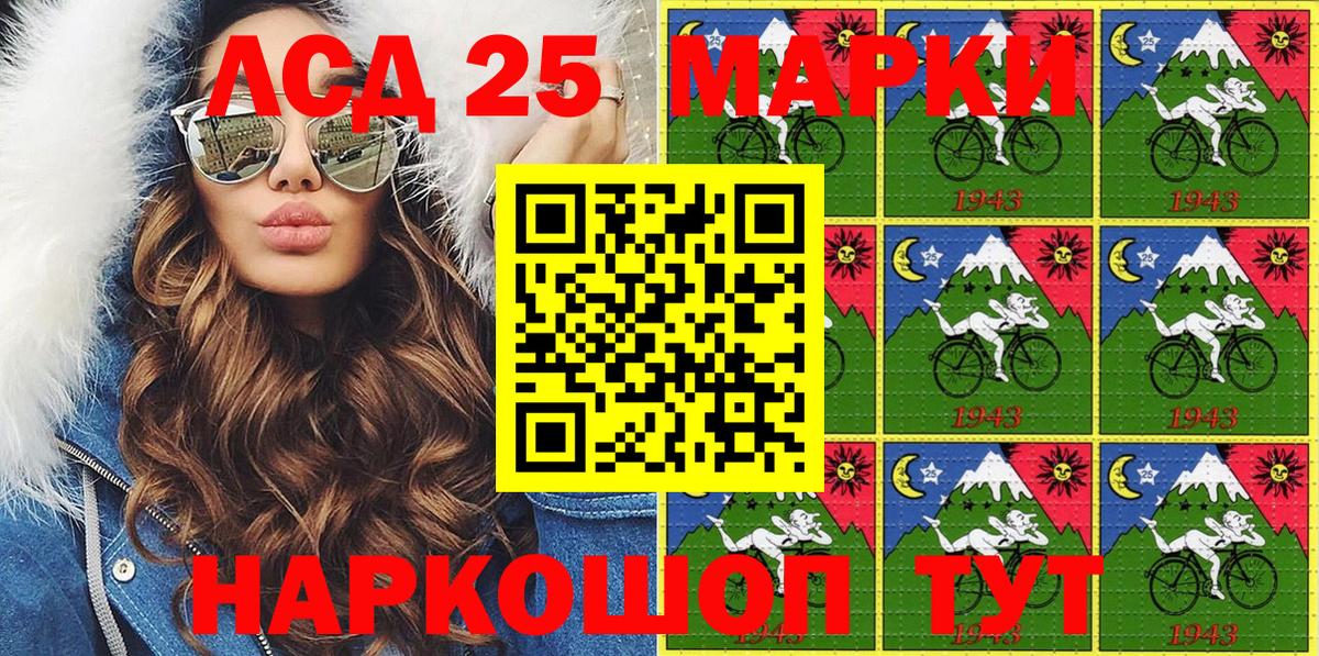 Марки NBOMe 1500мкг  Вход с VPN  Марки 25I-NBOMe  Жигулёвск 