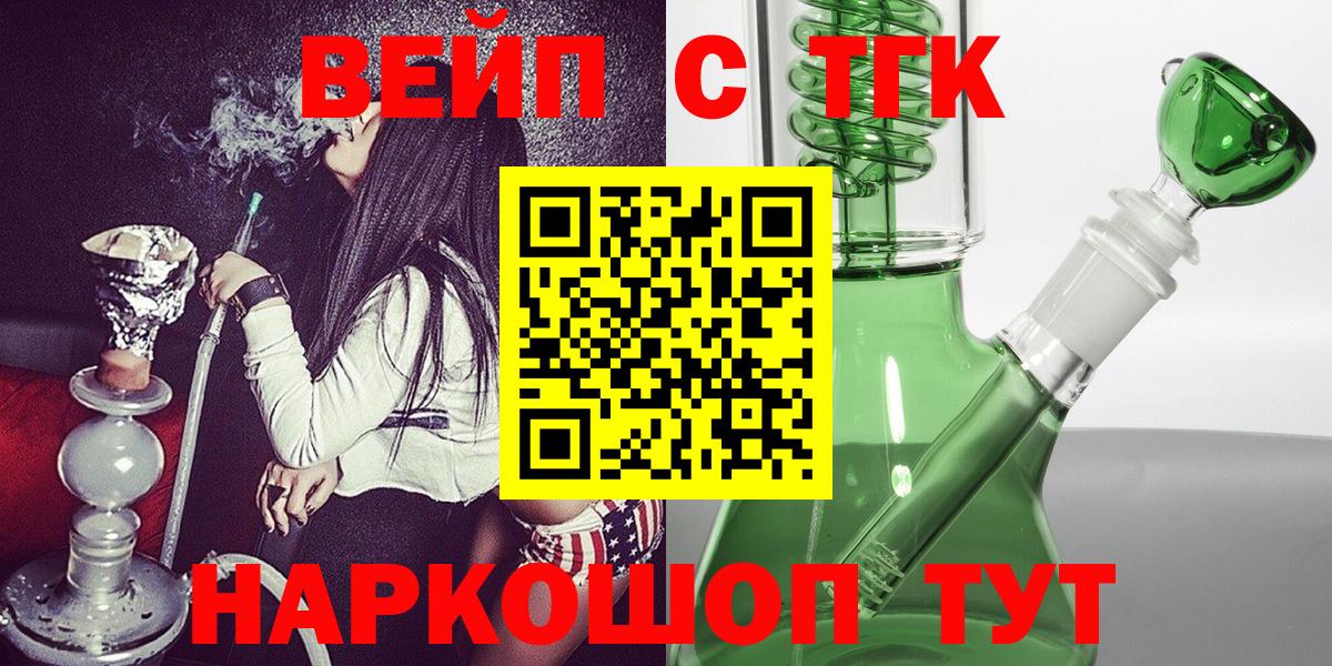 Дистиллят ТГК вейп с тгк Жигулёвск