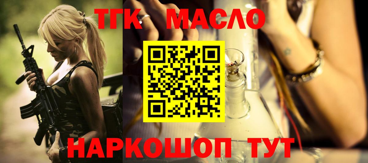 Дистиллят ТГК вейп  Вход с VPN  Жигулёвск 